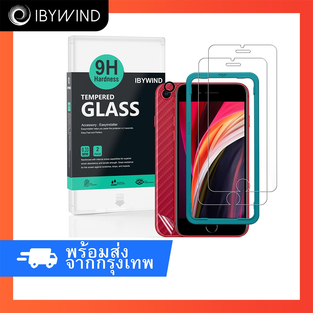 ฟิล์มสำหรับ I Phone SE 2022/SE 2020/7/8 ฟิล์มกระจกใส ibywind ของแท้ พร้อมฟิล์มหลังและกันเลนส์กล้อง