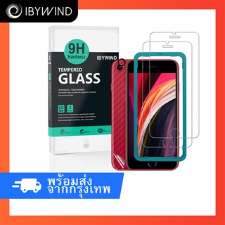 ฟิล์มกระจก I Phone SE 2022/SE 2020/7/8 ฟิล์ม Ibywind ของแท้ 💯% พร้อมฟิล์มหลังและกันรอยกล้อง