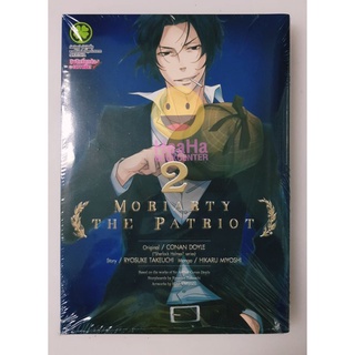 มอริอาร์ตี้ผู้รักชาติ Moriarty the patriotเล่ม2 3 4 5 6 7 8 9 10 11 12 แยกเล่ม มือหนึ่งพร้อมส่ง