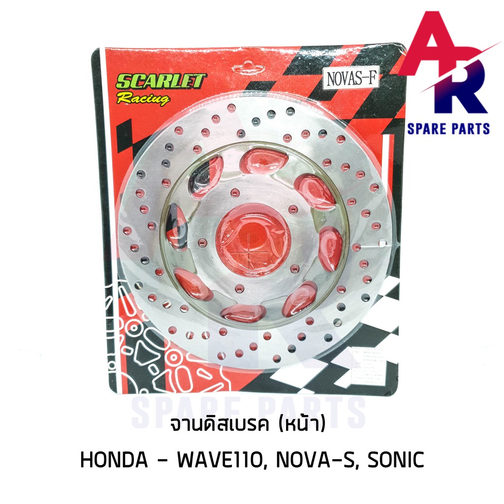 ลดราคา (ติดตามลด 200 บาท) จานดิสเบรค จานหน้า WAVE110 NOVA S SONIC เวฟ110 โนว่า โซนิค เกรดอย่างดี #ค้นหาเพิ่มเติม ชุดซ่อมคาบู YAMAHA ชุดซ่อมคาบู HONDA ข้อเหวี่ยง YAMAHA สวิทกุญแจ PCX150