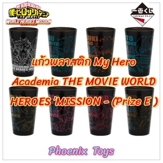 แก้วน้ำพลาสติก  My Hero Academia THE MOVIE WORLD HEROES ’MISSION - (Prize E) Ichiban Kuji