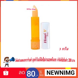 🔥แท้พร้อมส่ง🔥 ฮันนี่ วี บีเอสซี  ลิปบำรุงริมฝีปาก บีเอสซี BSC HONEI V UV SOFTER LIPCARE ปลอกขาว 3 กรัม bsc ลิปมัน