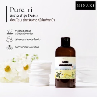 (ส่งฟรีไม่ต้องใช้โค้ด) Minaki Pure-ri เพียวริคลีนซิ่งทำความสะอาดผิว