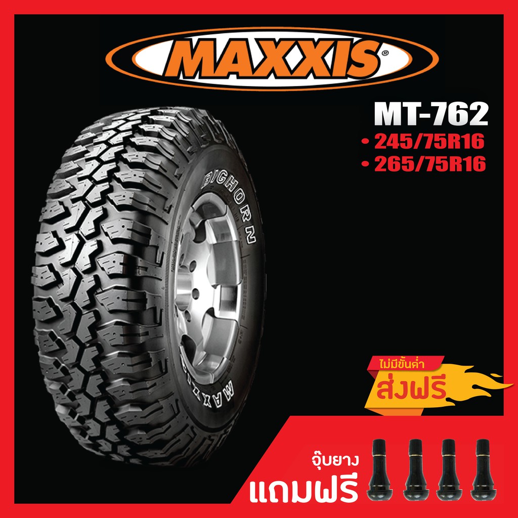 [ส่งฟรี] MAXXIS MT-762 •245/75R16 •265/75R16 •235/75R15 ยางใหม่ปี 2020/ ...