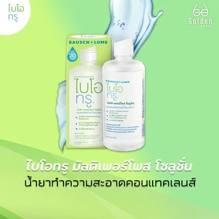 [[ของแท้ 100%]] น้ำยาแช่คอนแทคเลนส์ Bausch&Lomb Biotrue มีหน้าร้าน