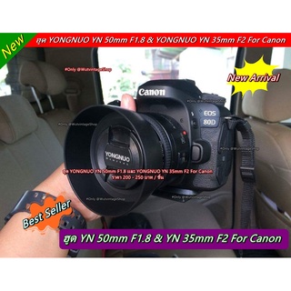 ฮูด YN Canon 50 F1.8 และ YN Canon 35 F2 หน้าเลนส์ 52mm