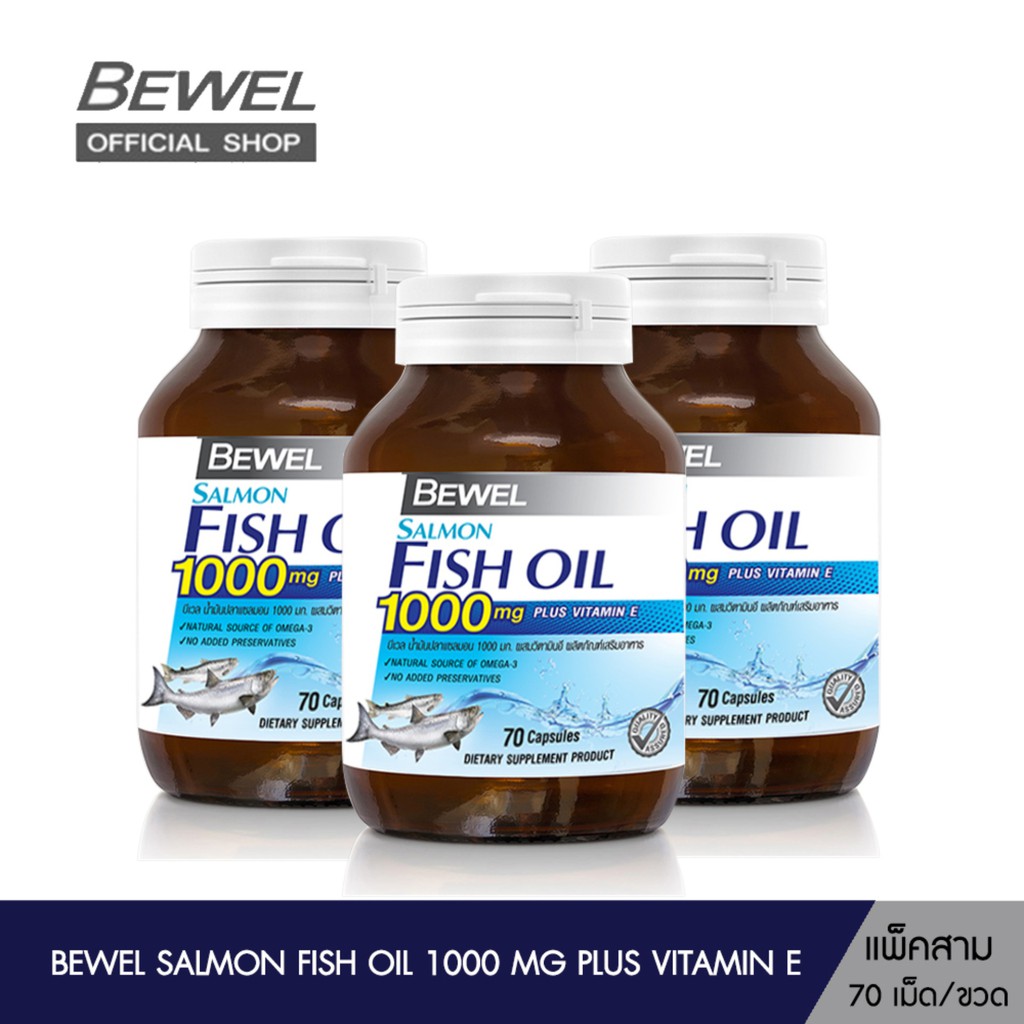 ร้านไทย  {ส่งฟรี} BEWEL Salmon Fish Oil (70 Capsule/ขวด)(แพ็ค 3 ขวด)  เก็บเงินปลายทาง