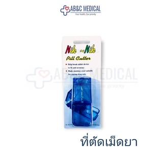 ที่ตัดยา nik nik nikที่ตัดเม็ดยา ผลิตจากพลาสติกเนื้อดี ยี่ห้อ Nik-Nik (Pill Splitter))