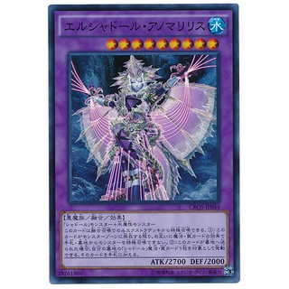 CROS CROS-JP044 El Shaddoll Anomalilith Crossover Souls Super CROS-JP044 0807153427052