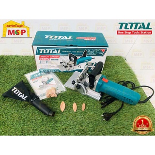 Total เร้าเตอร์ เซาะร่อง TS70906 เครื่องเจาะแผ่นบิสกิต 950W