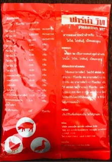 ฟาร์ม่า วิท ขนาด1kg วิตามินรวมสำหรับ ไก่ไข่ ไก่เนื้อ หมู นก สุนัข แมว โค ไก่ชน