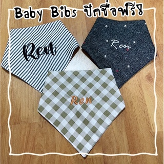 Baby Bib ผ้าซับน้ำลายเด็กปักชื่อ ผ้ากันเปื้อนเด็กปักชื่อ ผ้าพันคอเด็กปักชื่อ ทรงสามเหลี่ยม ลายผ้า No 51-75