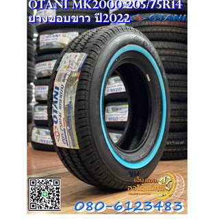 ยางขอบขาว 205/75R14 ยางใหม่ปี2022 จัดส่งฟรี