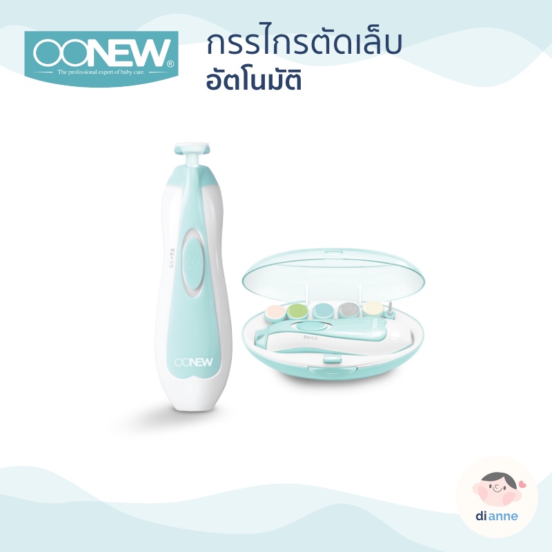 OONEW กรรไกรตัดเล็บอัตโนมัติ กรรไกรตัดเล็บเด็ก ใช้ได้ทั้งเด็กและผู้ใหญ่ กรรไกรตัดเล็บ