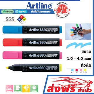 Artline ปากกาเน้นข้อความ ชุด 4 ด้าม อาร์ทไลน์ (สีเหลือง, แดง, ชมพู, ฟ้า) สีสดใส ถนอมสายตา