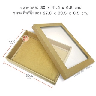 {k30x41x7cm}กล่องกระดาษคราฟท์ กล่องของขวัญใส่ของขวัญของชำร่วยของรับไหว้ผู้ใหญ่ ไซส์ใหญ่ "ราคาต่อใบ ส่งแบบไม่พับขึ้นรูป"