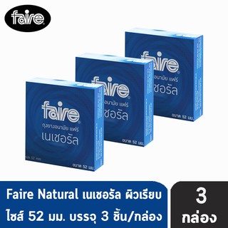 Faire Natural ถุงยางอนามัย แฟร์ เนเชอรัล เรียบง่ายธรรมดา เลียนแบบธรรมชาติ ขนาด 52 มม.3 ชิ้น/กล่อง [3 กล่อง]