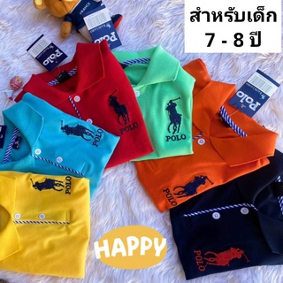 เสื้อโปโลเด็ก เสื้อคอปกเด็ก ไซส์6-7ปี