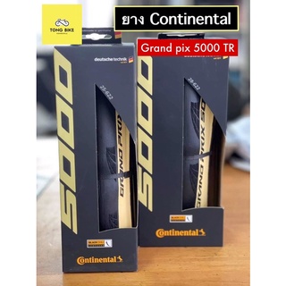 🔥ยางนอก Continental รุ่น TL และ TR !! Grand pix 5000 จากเยอรมันและรุ่นธรรมดา