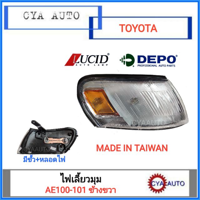ไฟเลี้ยวมุม TOYOTA AE100-101 ข้างขวา