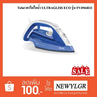 Tefal เตารีดไอน้ำ ULTRAGLISS ECO รุ่น FV4944EO