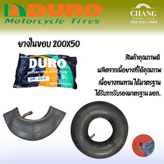 ยางใน สกู๊ตเตอร์ไฟฟ้า 200x50 ยี่ห้อ DURO