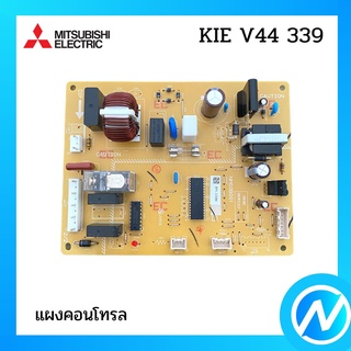 แผงบอร์ดตู้เย็น แผงคอนโทรลตู้เย็น อะไหล่ตู้เย็น อะไหล่แท้  MITSUBISHI รุ่น KIE V44 339