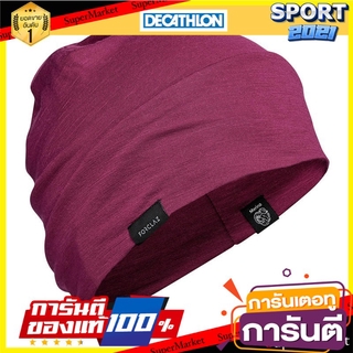 หมวกผ้าเมอริโนวูลสำหรับเทรคกิ้งรุ่น Trek 500 (สีม่วง) Merino Wool Trek 500 Trekking Hat - Purple