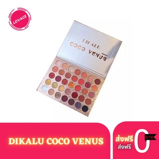 DIKALU COCO VENUS (แท้/พร้อมส่ง) พาเลทอายแชโดว์ 35 สี เนื้อดินน้ำมัน สีสวย ติดทน