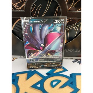 Pokemon Card "คาลามาเนโร V RR 111/153" TH sc1b T