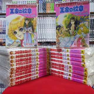 (แบบแยกเล่ม) คำสาปฟาโรห์ เล่มที่ 1-50 หนังสือการ์ตูน มังงะ มือหนึ่ง โอเคะ โนะ มอนโช
