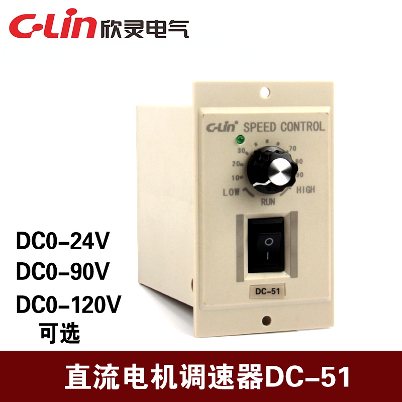 DC-51 AC 220V ถึง DC 90V 24V 180V ไฟฟ้าควบคุมความเร็วสําหรับ 60W DC0-24V 120W DC0-90V 120W DC0-180V 