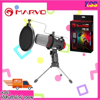 ไมค์โครโฟน ไมคอมพิวเตอร์ ไมโครโฟนเกมส์ Marvo Scorpion MIC-02 Studio Microphone รับประกัน 6 เดือน