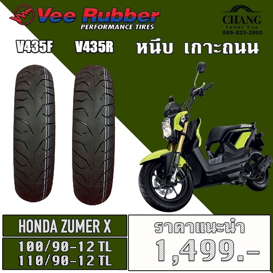 ยางรถHONDA ZUMER X ยี่ห้อVee Rubber รุ่นVRM-435 100/90-12+110/90-12