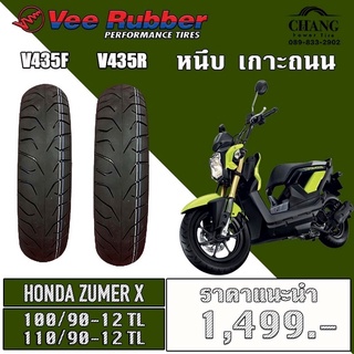 ยางรถHONDA ZUMER X ยี่ห้อVee Rubber รุ่นVRM-435 100/90-12+110/90-12