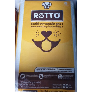 ROTTO ร๊อตโต้ อาหารสุนัข20กก.