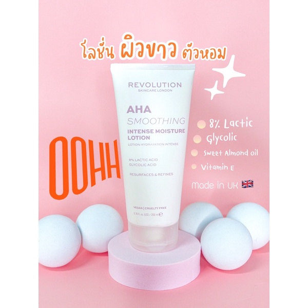 โลชั่นผิวขาว Aha lotion revolutionskincare ขายดี Shopee Thailand