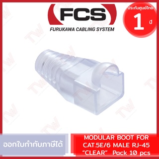 Furukawa Cabling MODULAR BOOT FOR CAT.5E/6 MALE RJ-45 CLEAR COLOR (Pack 10 pcs) ปลอกหัว RJ45 สีใส ของแท้ ประกันศูนย์ 1ปี