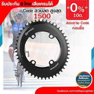 0% 10ด. ใบจาน Rotor สำหรับ Inspider ใบเบี้ยว/ใบกลม