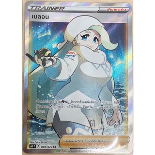 [ของแท้] เมลอน (SR) S6h T 083/070 การ์ดโปเกม่อน ภาษาไทย Pokemon Trading Card Game