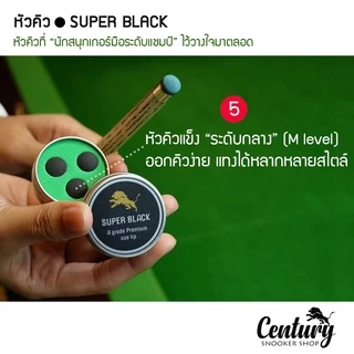 หัวคิว Snooker รุ่น Superblack ขนาด11 มิลลิเมตร ระดับMedium 1 กล่องบรรจุ 3 หัว