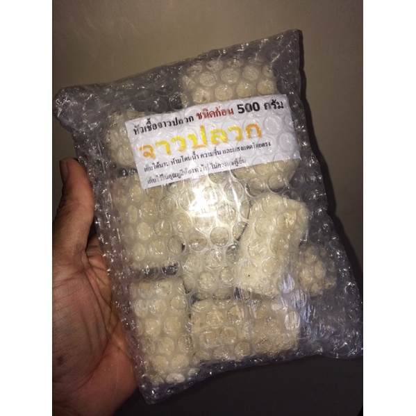 จาวปลวก(ชนิดก้อน) 500 กรัม (ครึ่งกิโล)