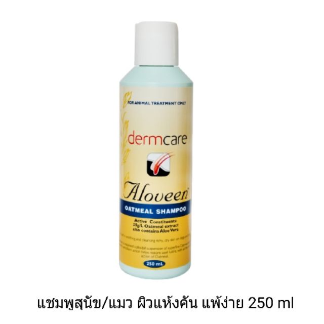 Dermcare Aloveen Shampoo แชมพูสุนัขและแมว ผิวแห้งคัน แพ้ง่าย 250 ml
