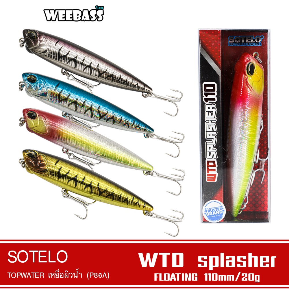 SOTELO - รุ่น WTD SPLASHER P86A (110mm) เหยื่อปลั๊ก เหยื่อปลอม (2)