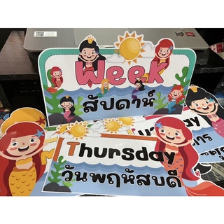 สื่อตกแต่งชั้นเรียน Week สัปดาห์