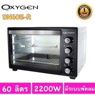 ราคาOXYGEN เตาอบไฟฟ้า รุ่น DN60E-R(OVEN) ขนาด 60 ลิตร เตาอบอาหารไฟฟ้า เตาอบขนมไฟฟ้า เตาอบอเนกประสงค์