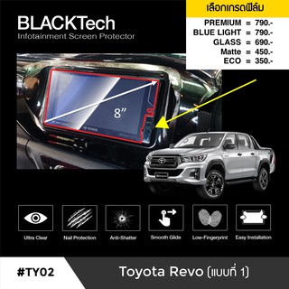 ฟิล์มกันรอยหน้าจอรถยนต์ Toyota Revo(แบบที่1) จอขนาด 8 นิ้ว (TY02) -  by ARCTIC(มี 5 เกรดให้เลือก)