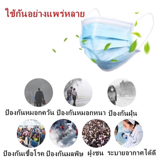 ร้านแนะนำ[กรอกโค้ด ZLR7D ลด15%] หน้ากากอนามัย 3 ชั้น ใช้ปิดจมูกป้องกันโรคโควิด ป้องกันฝุ่น 1 กล่อง 50 ชิ้น พร้อมส่ง img 3
