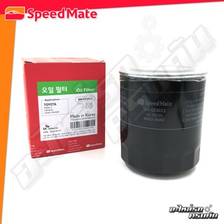 กรองน้ำมันเครื่อง SPEEDMATE สำหรับ TOYOTA TIGER 3L/5L/1KZ, MAZDA FIGHTER 2.5-2.9, FORD RANGER 2.5-2.9 (SM-OFJ022)