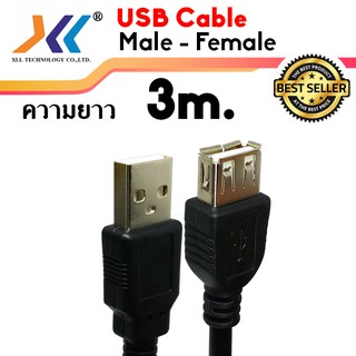 สาย USB ผู้-เมีย ยาว 3 ม.